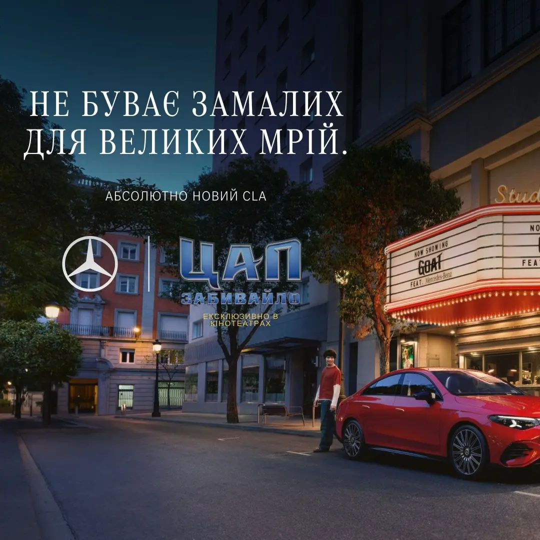 Не буває замалих для великих мрій